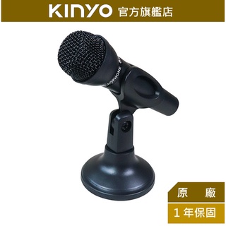 【KINYO】PC麥克風 (AY) 高感度防噪 適用3.5mm接口｜適用 視訊會議 LINE Skype