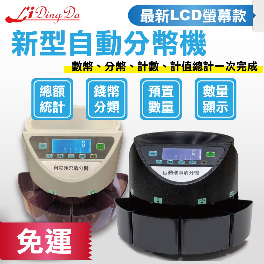 10元數幣機 優惠推薦 2021年12月 蝦皮購物台灣