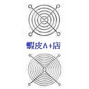 【蝦皮A+店】(12公分 風扇鐵網)台灣製造 12X12 CM 防護網 單體 適用 12CM 風扇 品質佳