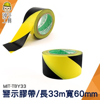 《頭手工具》黑黃色警示膠帶  PVC 斑馬線警戒地 標識貼地板 地面劃線膠帶 告醒目地標貼 貼地 地面標識 TBY33