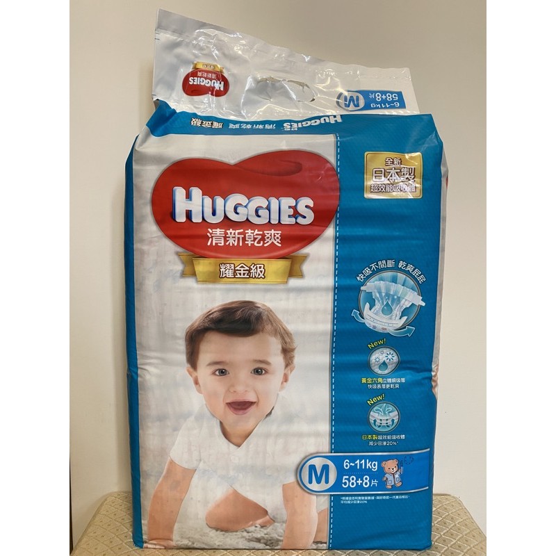 ㊙️mindy店鋪㊙️HUGGIES·好奇清新乾爽耀金級紙尿褲黏貼式M