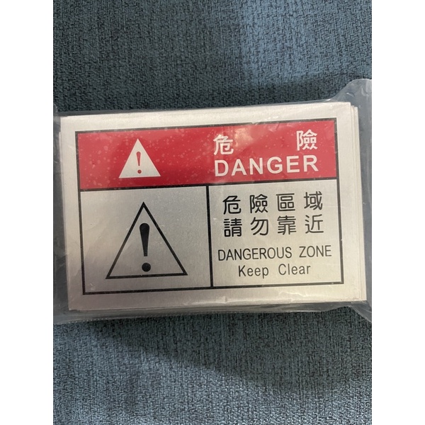 公仔 模型 怪獸之王 哥吉拉 鋁牌貼 貼紙 危險 警告 災害 標誌