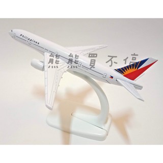 [在臺現貨-客機-B777] 波音777 彩繪機 菲律賓航空 民航機 1/400 全合金 飛機模型