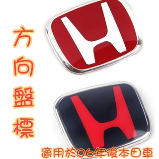 本田方向盤車標 優惠推薦 22年11月 蝦皮購物台灣