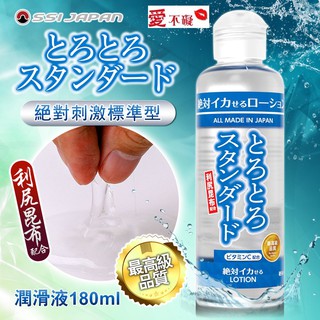 💋愛不礙💋日本SSI JAPAN 絕對刺激標準型潤滑液180ml