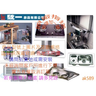 全省 統一 數位恆溫 強制排氣熱水器 PH-1485 14公升 分段火排設計 全新原廠保固