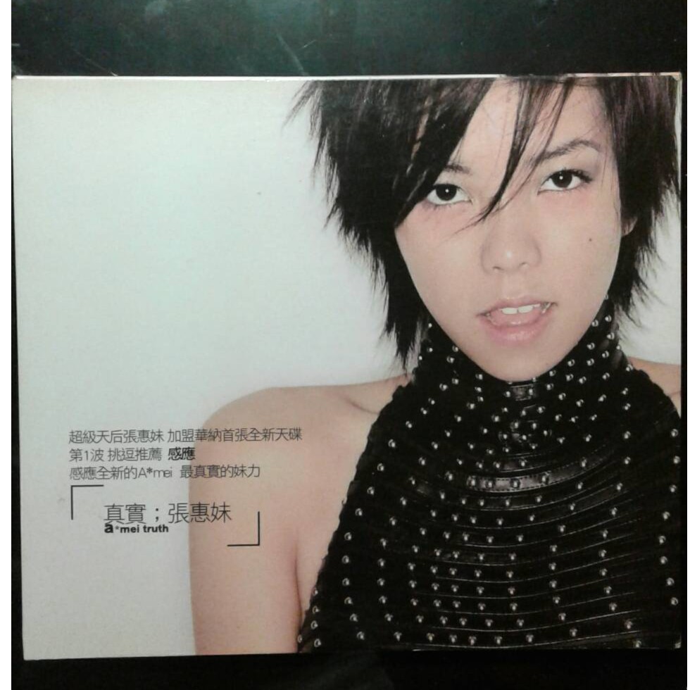 張惠妹真實的價格推薦- 2025年10月| 比價比個夠BigGo