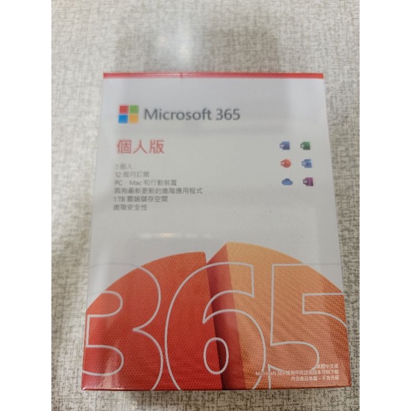Microsoft Office 365 個人版 盒裝