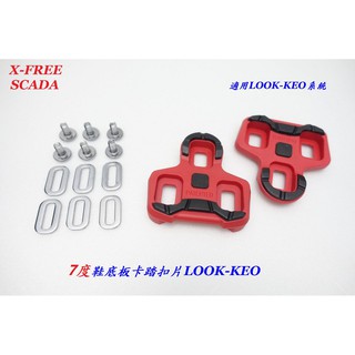 《意生》SCADA鞋底板SHIMANO LOOK-KEO系統扣片 紅色7度 公路車卡踏扣片 跑車卡式踏板 腳踏板