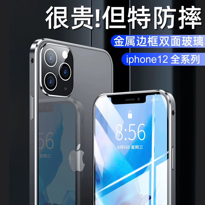 適用于蘋果12手機殼iphone12 Pro Max鏡頭全包防摔保護套12max直邊金屬邊框超薄pro透明玻璃5g網紅 蝦皮購物