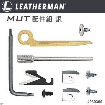 【IUHT】Leatherman MUT 配件組-銀#930369