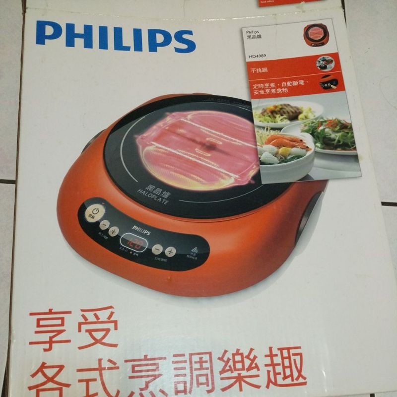 Philips黑晶爐