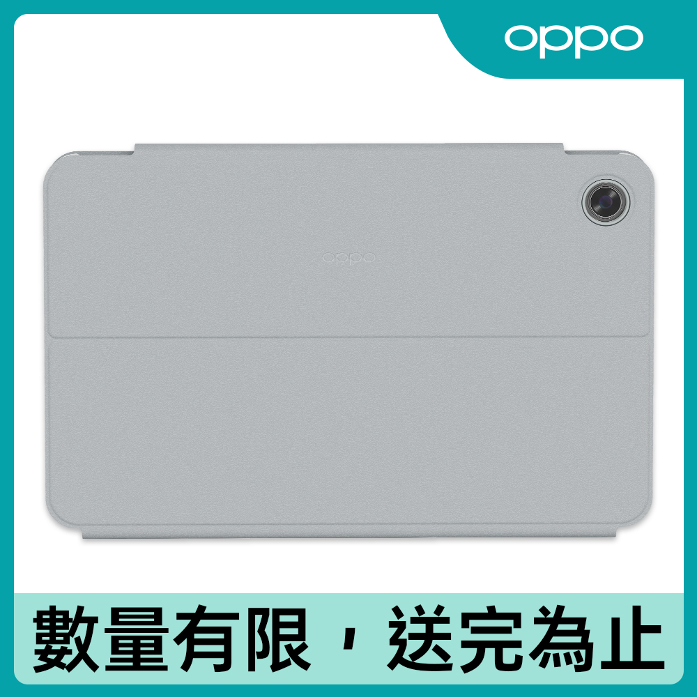 OPPO Pad Air磁吸保護殼【超值贈品組】