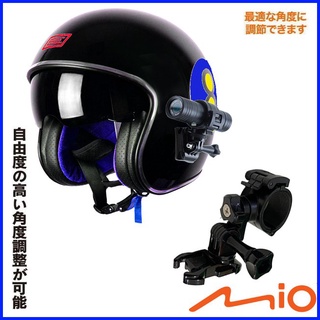 MIO M797 M777G DB-1 pro Costco 高速夜視勁系列機車行車紀錄器支架雙捷龍安全帽行車記錄器車架