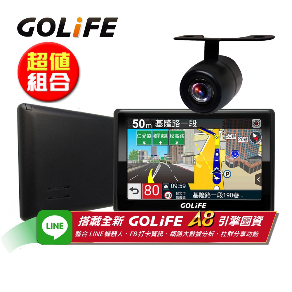 【GOLiFE】GoPad 5S 多功能智慧Wi-Fi 5吋聲控導航平板機+R20防水倒車顯影鏡頭(超值組合)