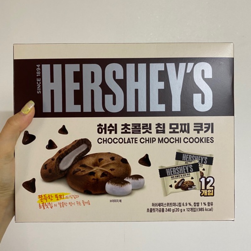 （🌟現貨在台🌟）韓國樂天Hershey's 原味巧克力/杏仁巧克力（新口味） 麻糬派巧克力餅  12入