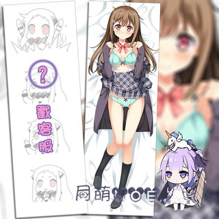 動漫抱枕可客製圖 蒼之彼方的四重奏有坂真白夏服動漫等身抱枕二次元周邊蘿莉枕套 蝦皮購物