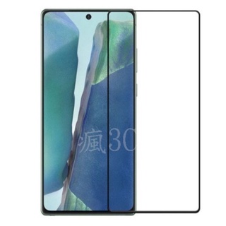 三星 NOTE 20 5G 適用 滿版 鋼化玻璃貼 螢幕 保護貼