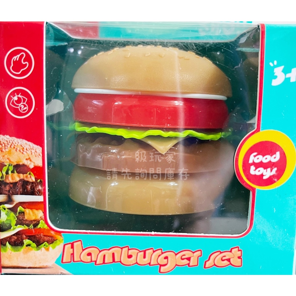 漢堡疊疊樂 組合小漢堡 小漢堡疊疊樂 迷你漢堡疊疊樂 漢堡玩具 仿真漢堡 689 在台現貨