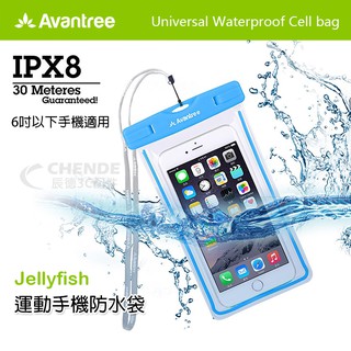 【辰德3C配件】Avantree Jellyfish 運動螢光手機防水袋 附頸掛式吊繩(6吋以下手機適用)