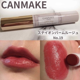 現貨💕日妝本舖💕日本CANMAKE 唇彩水蠟筆 19性感紅寶石