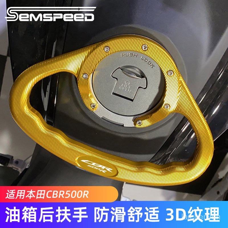 優選好物 SEMSPEED適用本田CBR500R油箱後扶手改裝Honda摩托車配件機車件 U5DU