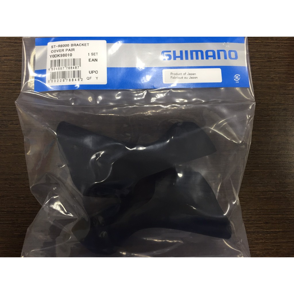 SHIMANO ST-R8000 /R7000共用變把套 握把套
