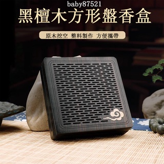 ✨臺灣出貨✨香道 香爐 盤香爐 黑檀木盤香爐 薰香爐 塔香爐 香篆爐 沉香爐檀香爐 香薰爐 創意隨身攜帶焚香爐 香道工具