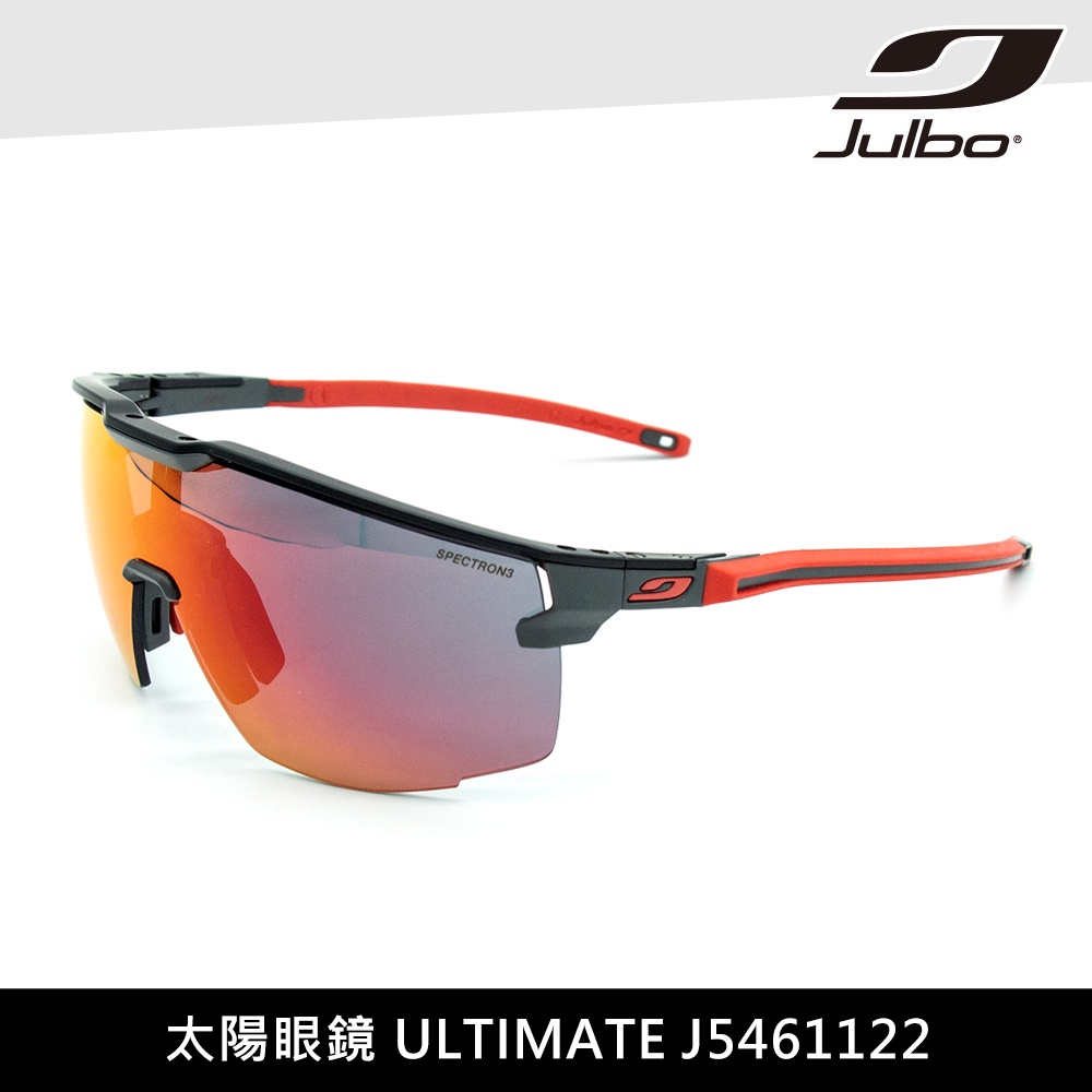 Julbo 太陽眼鏡 ULTIMATE J5461122 / 墨鏡 跑步眼鏡 自行車眼鏡