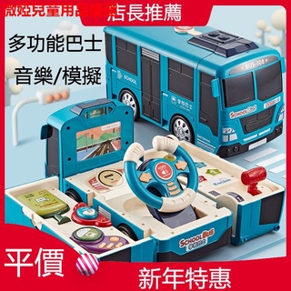 💕現貨💕特價❤ 方向盤巴士 兒童方向盤玩具嬰兒寶寶模擬仿真副駕駛開車男孩女孩玩具車 禮物