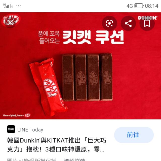 韓國KitKat咖啡色巧克力抱枕