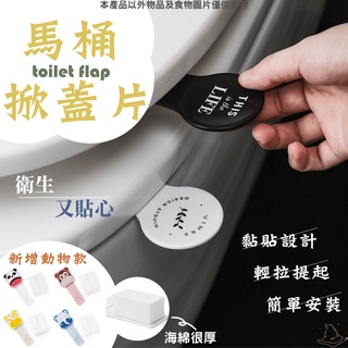 馬桶掀蓋器 馬桶提蓋器 馬桶起蓋器 掀蓋器 馬桶手把 輔助掀蓋 提起器 不沾手提蓋器