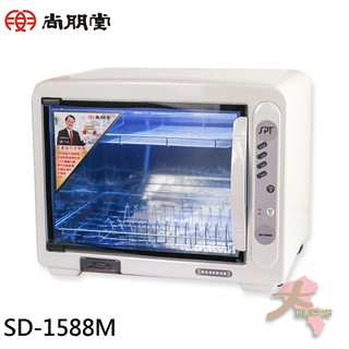 《大桃園家電館》SPT 尚朋堂 紫外線雙層烘碗機 SD-1588M