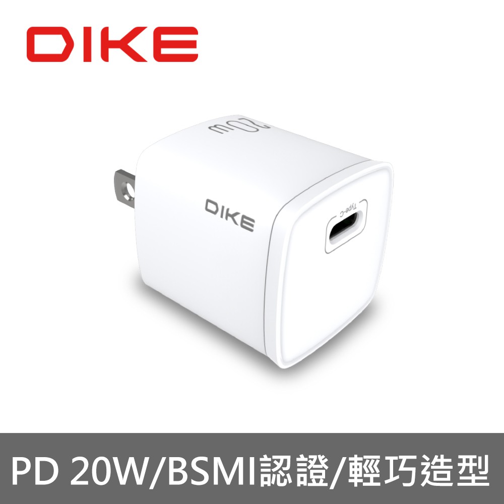 DIKE DAT710WT 20W PD單孔旅充 充電器 充電頭 豆腐頭 現貨 蝦皮直送