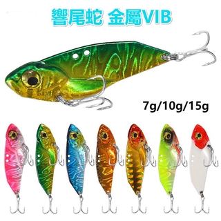 響尾蛇 金屬vib 路亞假餌 7g10g15g 大河金屬VIB 路亞 假餌 魚餌 顫泳 鱸魚曲腰捲仔 專殺 多魚釣具