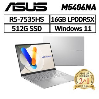 ASUS M5406NA-0038S7535HS 14吋 (R5-7535HS/16G/512G) 現貨 廠商直送