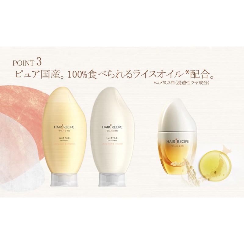 現貨 日本頭髮食譜hair Recipe 米糠洗髮米糠油米糠護髮精華素hr米糠溫養修護米糠豐盈350ml 蝦皮購物