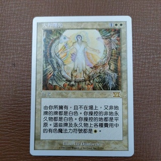 魔法風雲會MTG單卡售-第六版- 天界曙光 Celestial Dawn