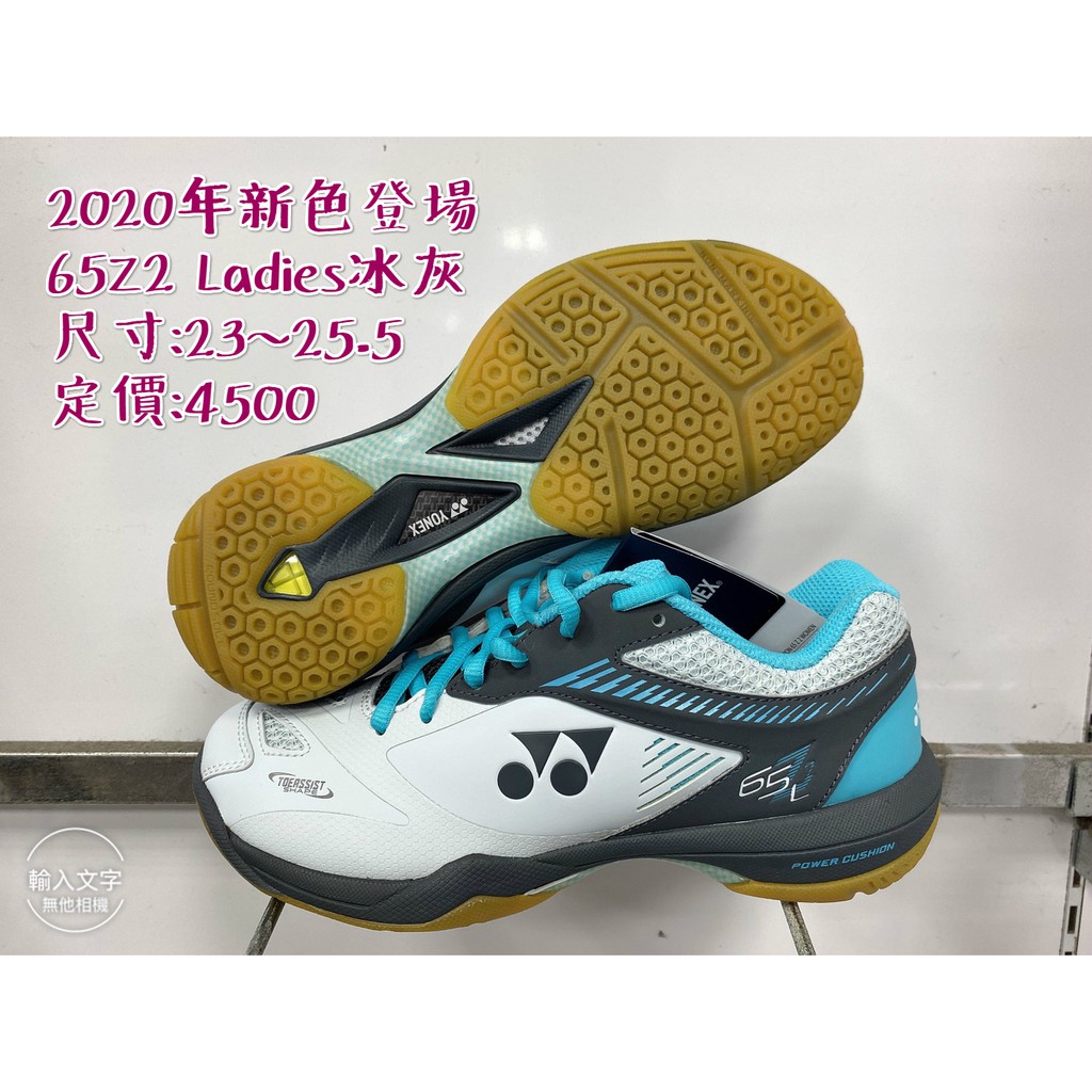 🥇Yonex高雄旗艦店🏸松上體育🏸SHB 65Z 2 LADIES