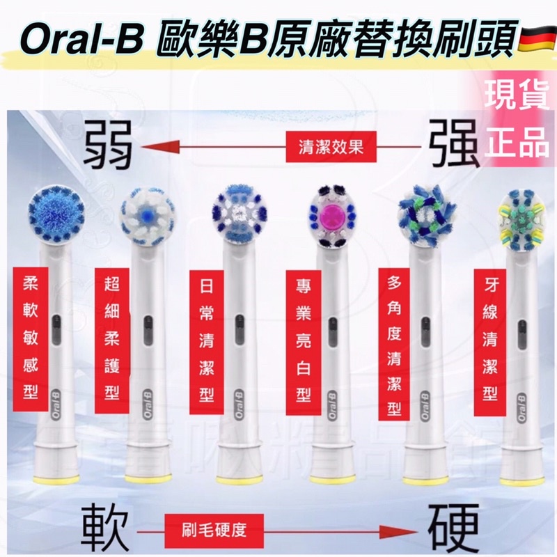 Oral-B 歐樂B原廠刷頭 兒童牙刷頭 EB10 EB17 EB18 EB20 EB25 EB50 EB60 電動牙刷