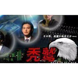 日劇 禿鷹禿鷲 大森南朋松田龍平栗山千明dvd 蝦皮購物