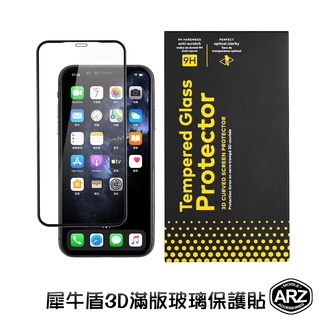 犀牛盾 滿版保護貼 『限時5折』【ARZ】【A555】iPhone SE2 i8 i7 i6s Plus 玻璃貼 保護貼