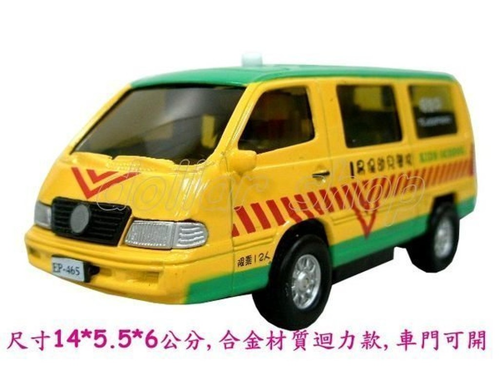 寶貝玩具屋 合金 仿真音效合金款迴力娃娃車 校車 蝦皮購物