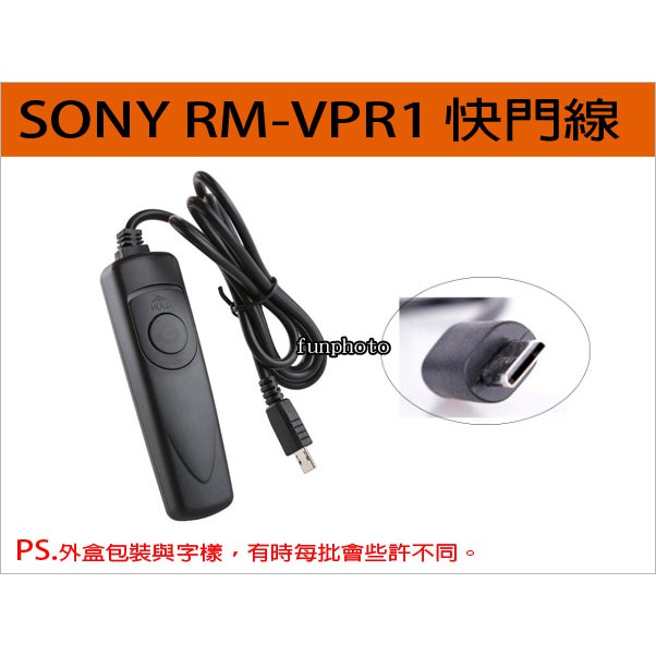 【趣攝癮】for SONY RM-VPR1 快門線 電子快門線 A58 NEX-3NL A7 A7R A3000 A5