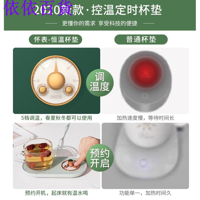 現貨*新款usb智慧恒溫杯墊家用復古懷錶暖杯墊辦公室定時加熱杯墊 可定時暖杯墊 三趟可調-依依百貨