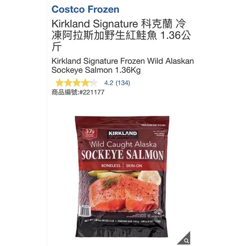 M代購 好市多Costco Frozen Kirkland Signature 科克蘭冷凍阿拉斯加野生紅鮭魚1.36公斤