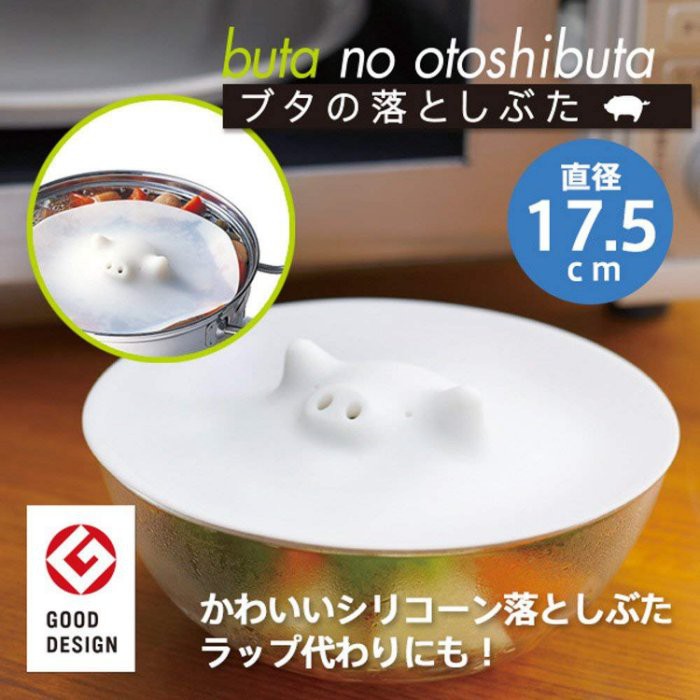現貨💗日本 MARNA 人氣商品 豬鼻子造型 食物保鮮蓋 耐熱 矽橡膠 保鮮蓋 微波爐 微波蓋 矽膠蓋