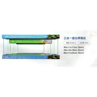 《魚趣館》ISTA-伊士達 超白屏風缸(ㄇ型缸) 30cm/45cm/60cm 魚缸 小型缸 玻璃缸 超白缸