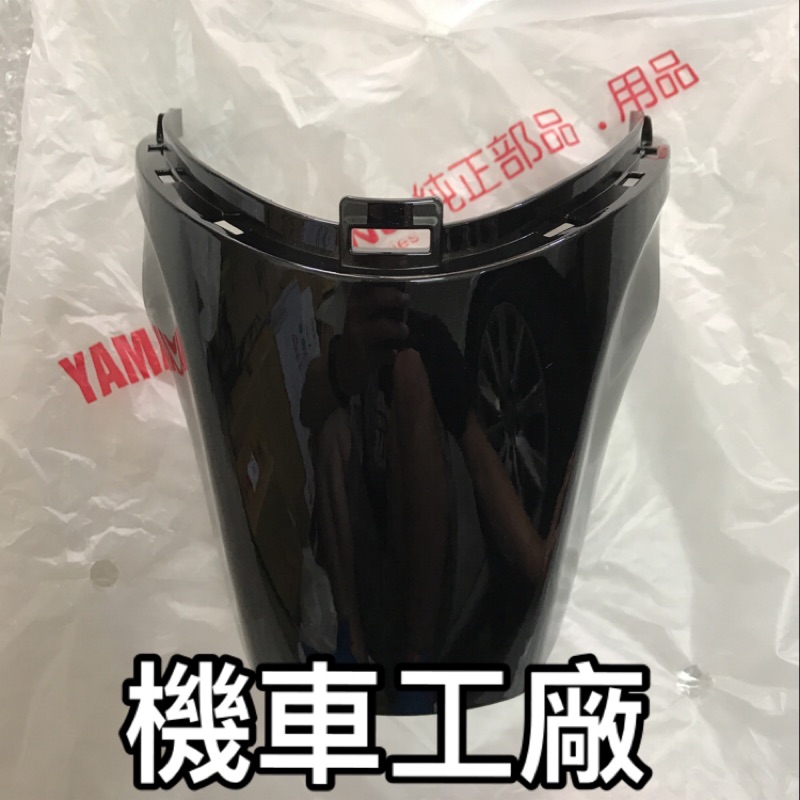 機車工廠 山葉 New Cuxi 115 新Cuxi115 最新 把手後蓋 後蓋 碼表後蓋 YAMAHA 正廠零件