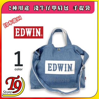 【T9store】日本進口 EDWIN 2種用途 淺牛仔單肩包 斜背包 側背包 通勤包 休閒包